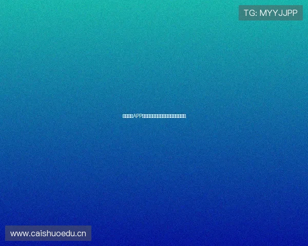 搜米体育APP下载安装官网最新版本下载及功能介绍 搜米体育APP下载安装官网最新版本下载及功能介绍